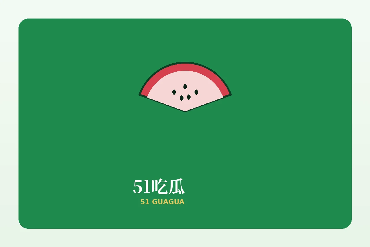 发现频道 - 51吃瓜官网内容导览